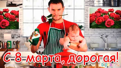 Прикольные картинки с 8 марта (29 фото) 🔥 Прикольные картинки и юмор