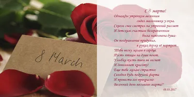 Рисунок на 8 марта со стихами (50 фото)