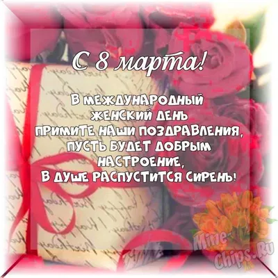 Поздравления с 8 марта в стихах: прикольные стихи на 8 марта, стихи к 8  марта - IVONA - bigmir)net - IVONA.UA