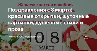 Поздравления с 8 марта! - ФГБОУ ВО ЛГМУ им. Свт. Луки Минздрава России