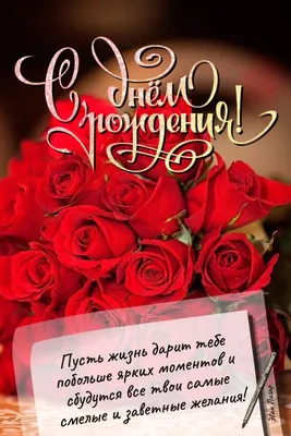 поздравления с днём рождения красивые открытки картинки | Happy birthday  pictures, Happy birthday messages, Happy birthday greetings