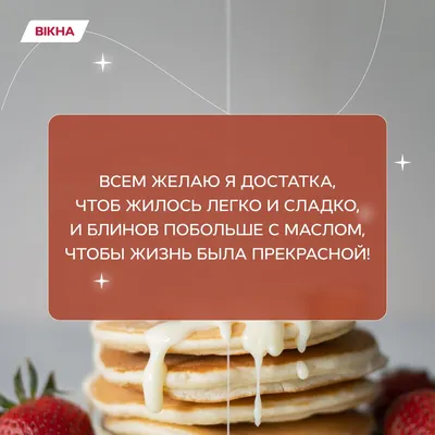 Когда Масленица 2020: дата, история, традиции, рецепты, поздравления, куда  пойти на Масленицу 2020 - Fun | Сегодня