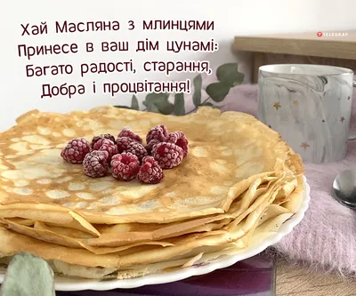 Милые и смешные поздравления с Масленицей