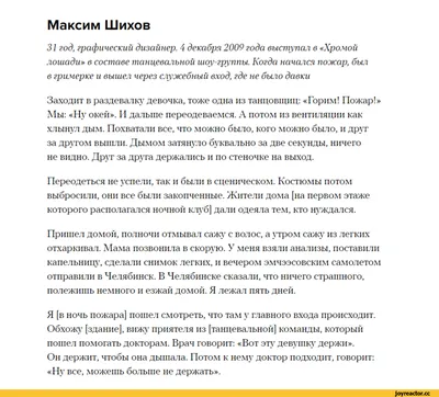 Как пожар в ночном клубе привел к отставке правительства