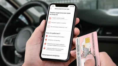 В приложении Kaspi.kz теперь можно поменять водительское удостоверение  онлайн - новости Kapital.kz