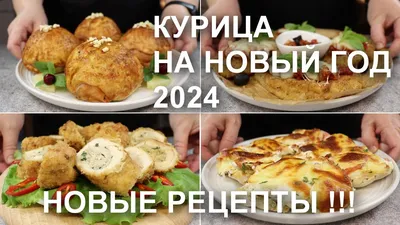 Рецепт: Куриная грудка \"под шубой\", в духовке на RussianFood.com