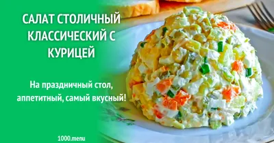 Праздничные блюда из курицы, 5 пошаговых рецептов с фото на сайте «Еда»