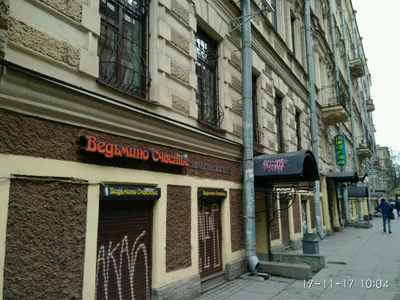Фото: Прялка, магазин одежды, Пушкинская ул., 10, Санкт-Петербург — Яндекс  Карты