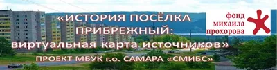 Прибрежный (Самара, город). Церковь Новомучеников и исповедников Церкви  Русской, фотография. фасады