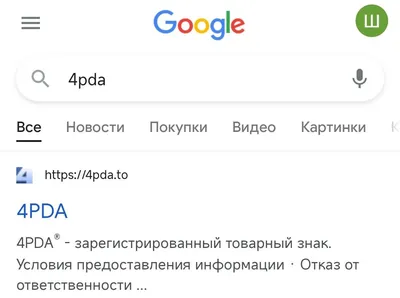 В поиске Google теперь проще обнаружить поддельные сайты - 4PDA