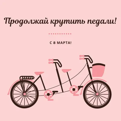 Картинки для празднования Женского дня 8 марта | Canva