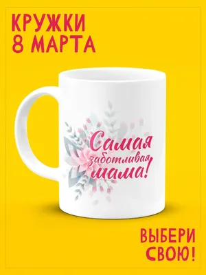 Картинки для празднования Женского дня 8 марта | Canva