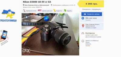 ВСЁ про Фото: Самое Прикольное объявление о продаже фотоаппарата :-)