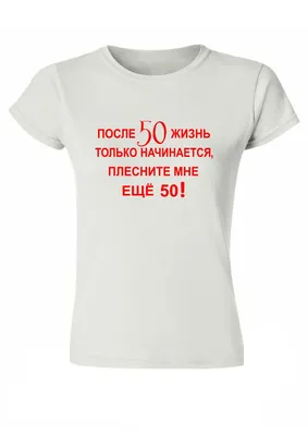 Футболки День рождения купить в Москве с доставкой на дом