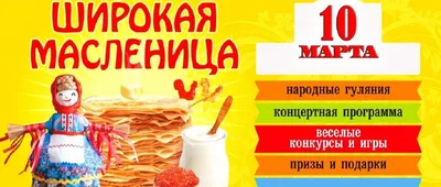 Открытки на Масленицу - скачайте на Davno.ru