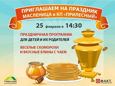 Масленичные гулянья! » Молодежный центр г. Колпашево