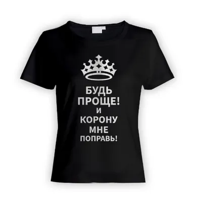 Женская Футболка с надписью Моё сердце ЗАмерло - для девушек | Заказать и  Купить с доставкой - ProstoMarka.ru