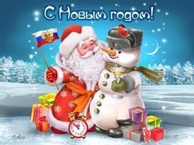 С наступающим Новым Годом - 2013!