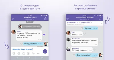 8 лайфхаков для Viber на смартфоне | Viber