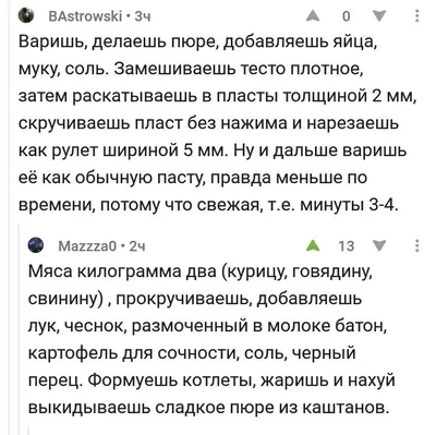 Подборка смешных комментариев 142 (30 скринов) » Невседома - жизнь полна  развлечений, Прикольные картинки, Видео, Юмор, Фотографии, Фото, Эротика.  Развлекательный ресурс. Развлечение на каждый день