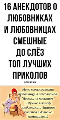 Мужчина оказался в шкафу с ребенком своей любовницы в 2023 г | Муж жена  юмор, Смешно, Муж