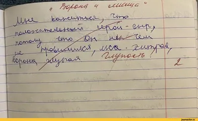 а с пушкин детское сочинение / смешные картинки и другие приколы: комиксы,  гиф анимация, видео, лучший интеллектуальный юмор.