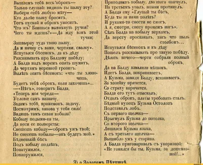 а с пушкин детское сочинение / смешные картинки и другие приколы: комиксы,  гиф анимация, видео, лучший интеллектуальный юмор.