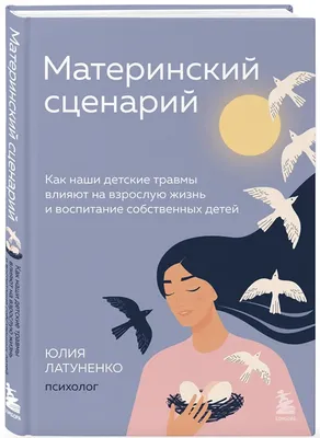 Токсичная, атакующая, жертвенная мать: как поведение родителей  отпечатывается на нас | Forbes Woman