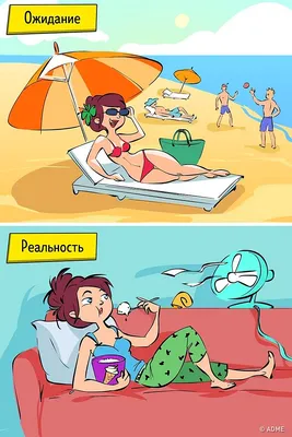 Прикольные картинки про отдых (64 лучших фото)