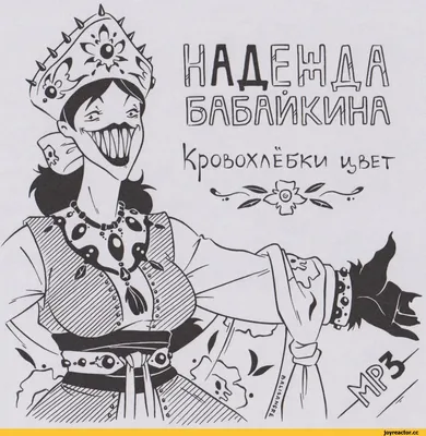 Ментальность маленьких украинцев. / песочница политоты :: Я ватник :: Олесь  Бузина :: украинцы :: политика (политические новости, шутки и мемы) /  картинки, гифки, прикольные комиксы, интересные статьи по теме.