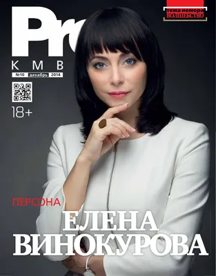 2014 10 (76) by журнал Pro КМВ - Issuu