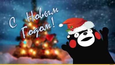 С новым годом, реактор! / New Year :: красивые картинки :: обои (большой  размер по клику) :: Новый Год Во Имя Сами Знаете Кого / картинки, гифки,  прикольные комиксы, интересные статьи по теме.