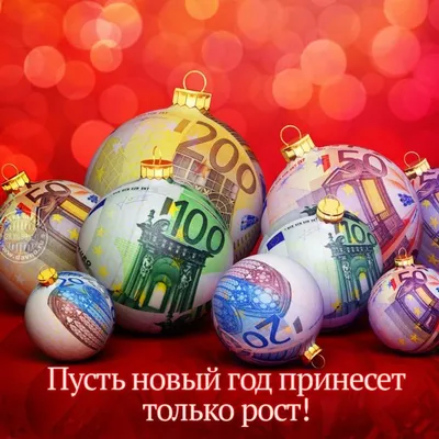 New Year :: елка :: Прикольные фото (прикольные и необычные фото девушек,  природы и животных) / смешные картинки и другие приколы: комиксы, гиф  анимация, видео, лучший интеллектуальный юмор.