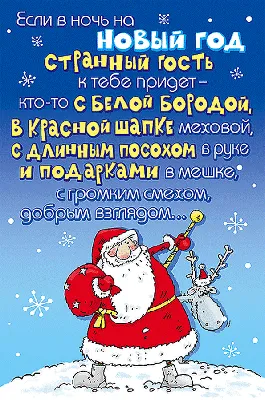 Обои для рабочего стола новый год приколы » Современный дизайн на Vip-1gl.ru