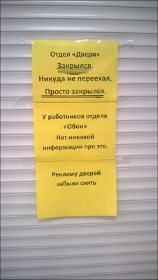 Смешные надписи и объявления, ЧАСТЬ 284 (18 фото) | Прикол.ру - приколы,  картинки, фотки и розыгрыши!