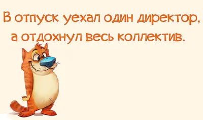 Открытки ура лето отпуск прикольные (61 фото) » Красивые картинки и  открытки с поздравлениями, пожеланиями и статусами - Lubok.club