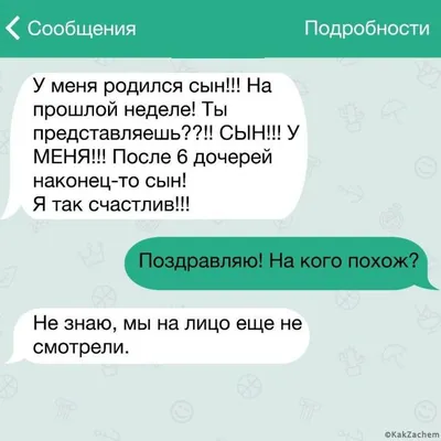 Прикольные смс (35 фото) 🔥 Прикольные картинки и юмор