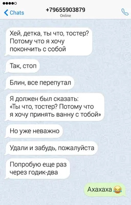 Забавные переписки и нелепые ошибки, ставшие причиной конфуза (14  скриншотов) » Невседома - жизнь полна развлечений, Прикольные картинки,  Видео, Юмор, Фотографии, Фото, Эротика. Развлекательный ресурс. Развлечение  на каждый день