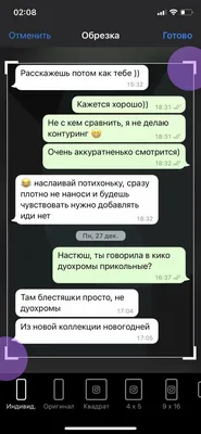 КАК УДАЛИТЬ ФОН СООБЩЕНИЙ ДЛЯ СТОРИС