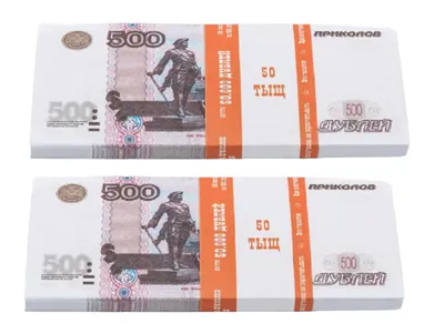 Купить набор сувенирных денег из банка приколов пачка 500 рублей 2 шт.  ЮВ_А1-86КУП500РУБ/2(4-3), цены на Мегамаркет