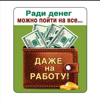 Отпуск, деньги и кредит - смешные шутки про отдых и долги | Деньги там |  Дзен