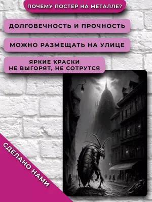 Постер Тмутаракань Подарки приколы НЕЙРОСЕТЬ 172604883 купить за 725 ₽ в  интернет-магазине Wildberries