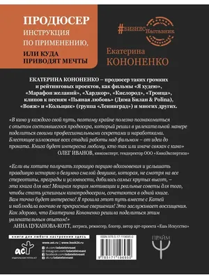 Продюсер. Инструкция по применению, или Издательство АСТ 11050739 купить за  96 900 сум в интернет-магазине Wildberries