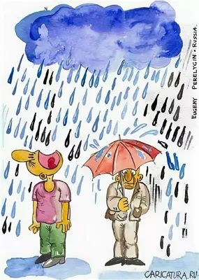 Прикольные картинки про дождик (47 фото) » Юмор, позитив и много смешных  картинок