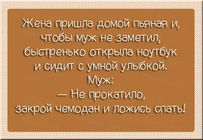 Поздравления с днем рождения мужу прикольные - 73 фото