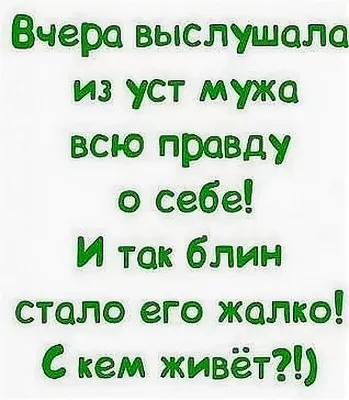 Приколы, анекдоты, байки #77 Муж и Жена | Рустик шутит | Дзен