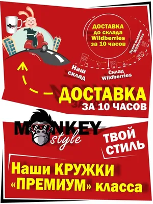 Кружка Boss решу любой вопрос Егор Monkey style 92392510 купить за 477 ₽ в  интернет-магазине Wildberries