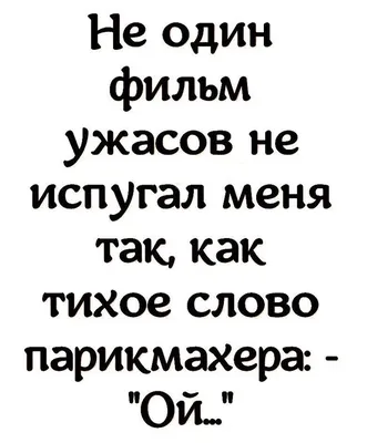 Пин от пользователя Евгения на доске Приколы | Так смешно, Смешной юмор,  Слова