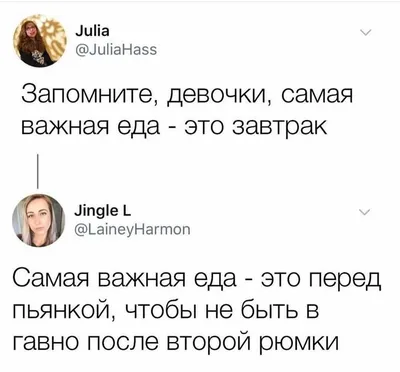 На заметочку😉😅 #мем#мемы | Мемы, Смешно, Каламбуры