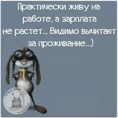 Открытки заставки на работу прикольные (80 фото) » Красивые картинки и  открытки с поздравлениями, пожеланиями и статусами - Lubok.club